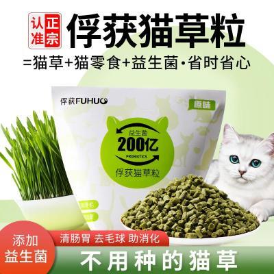 猫草粒猫咪零食猫草片颗粒冻干懒人即食饼干化毛球猫薄荷用品