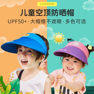 LEMONKID夏季儿童遮阳空顶帽卡通造型大帽檐防晒凉帽户外防紫外线