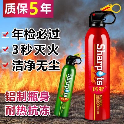 186057/车载汽车灭火器水基小型便携防爆私家车手提式消防器材年检车用品