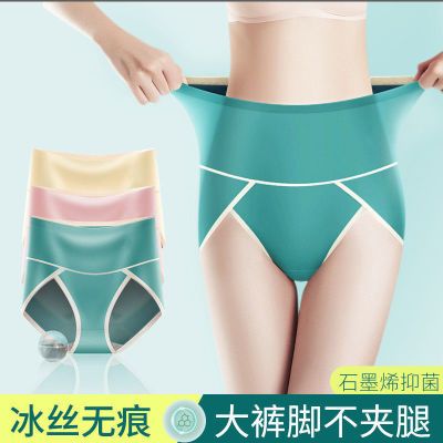 188360/星芭依冰丝无痕性感收腹内裤女新款薄款短裤裸感高腰提臀裤头女夏