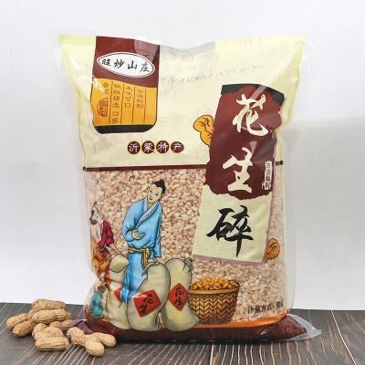 花生碎熟原味花生米商用5斤装烘焙小包装牛轧糖冰粉配料1斤装批发