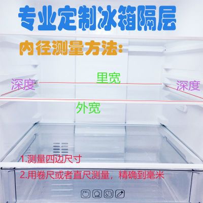冰箱玻璃隔板层内配件冷藏冷冻钢化玻璃隔断挂架分层冰柜保险通用