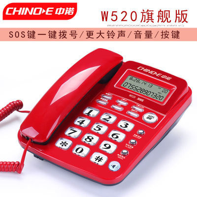 中诺W520来电显示电话机家用有线办公室固定电话免提通话快捷键