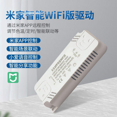 小爱智能灯驱动WiFi蓝牙小爱同学语音定时led吸顶灯调光调色灵动