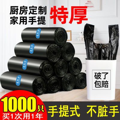 187809/垃圾袋子家用加厚家务清洁中号一次性厕所背心手提点断式塑料大号