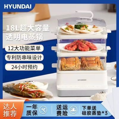 171913/韩国现代大容量电蒸锅多功能家用肠粉蒸汽锅智能预约早餐机电蒸箱