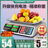 永祥电子秤商用小型电子称台秤30Kg高精度克重秤卖菜家用市斤水果