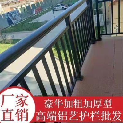 铝艺护栏阳台栏杆玻璃别墅楼顶露台家用简易组装式安全铝合金栏杆