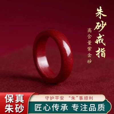 本命年天然原矿朱砂戒指女天然素圈指环男款情侣礼物饰品小众设计