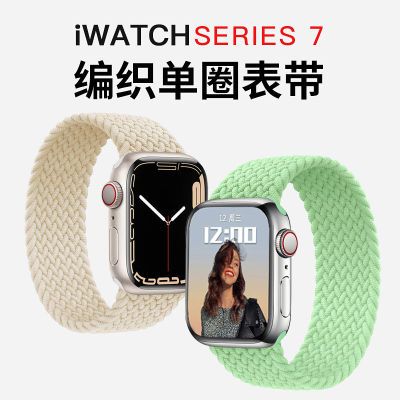适用苹果手表带S7编织尼龙iwatch7手表带彩虹Applewatch6腕带45mm