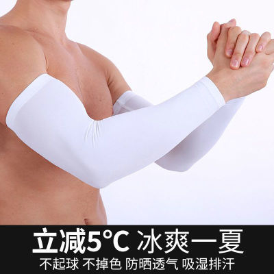 防晒袖套男女夏季运动健身手臂套袖新款遮疤薄款袖子男士胳膊袖