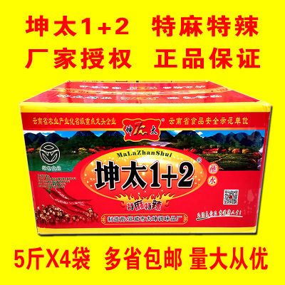 包邮坤太麻辣1+2辣椒面蘸水2500g*4袋整箱烧烤料餐饮用云南蘸水