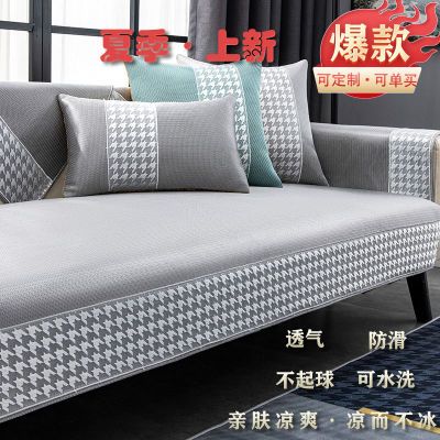 新款加厚全包高档沙发垫夏季夏天防滑通用沙发套罩直排优惠商品图片