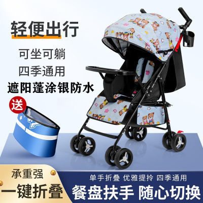 婴儿手推车可坐可躺轻便可折叠宝宝外出遛娃神器儿童推车四轮伞车