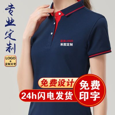 夏季短袖工作服定制T恤速干广告Polo衫定做男女厂服工衣印字logo