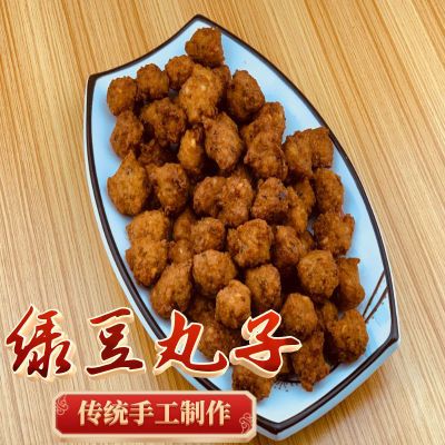 安徽特产传统油炸绿豆丸子绿豆圆子火锅丸子火锅配菜火锅小吃丸子