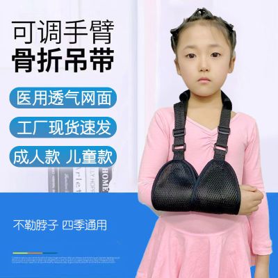 医用儿童吊带手臂前臂骨折透气胳膊固定带护具关节手脱臼护托支架