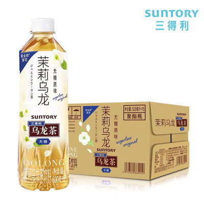 三得利 茉莉无糖乌龙茶 0糖0脂茶饮料 500ml*15瓶整