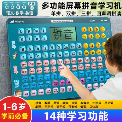 一年级汉语拼音学习神器幼小衔接儿童益智玩具拼读训练早教点读机