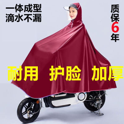 雨衣电动车摩托车雨披加大加厚单人男女带护脸面罩防暴雨骑行雨衣