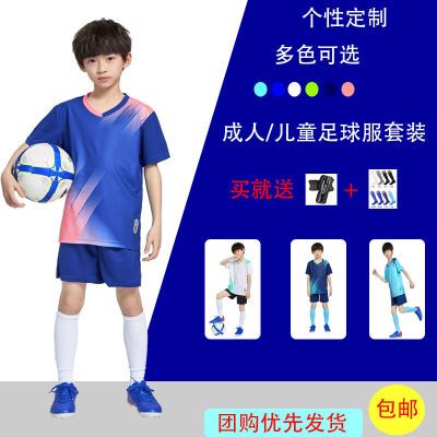 153963/成人儿童足球服套装男孩球服套装定制球衣训练服短袖队服个性定制