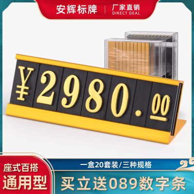 高档价格展示牌商品标价牌铝合金属价格标签牌标价签高端数字价签
