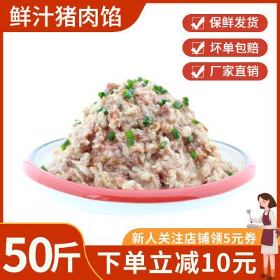 包子馅料大全半成品馅料批发饺子馅成品新鲜食材25斤装商用食品