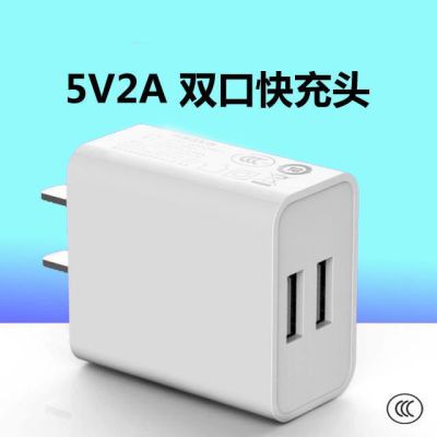 快充充电器适用于华为小米3C认证5V2A安卓通用双口充电头
