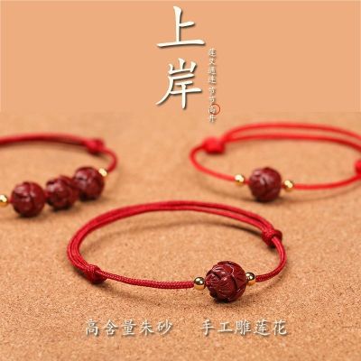 158992/高含量紫金砂天然朱砂莲花红绳手链女手工编织手绳转运珠脚链上岸