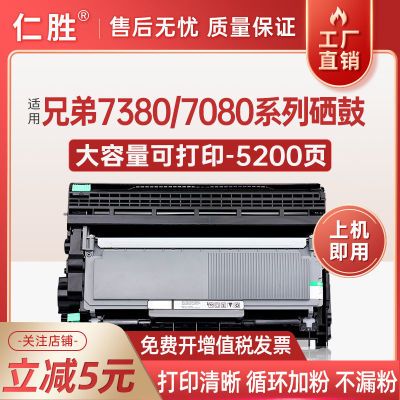 适用兄弟dcp7080d粉盒mfc7380硒鼓tn2325 7180dn墨盒hl2260d 7480