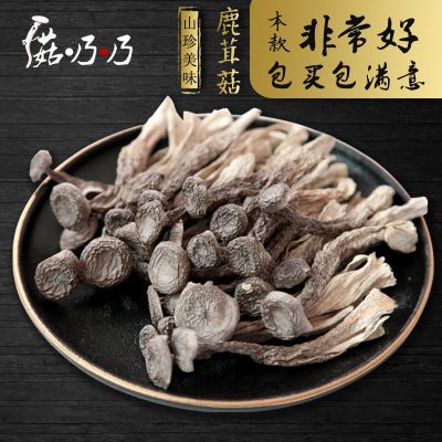 精品鹿茸菇干货土特产精品无硫鹿茸菌香菇蘑菇新货产地批发无添加