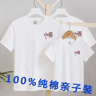 【100%纯棉T恤】国潮亲子装短袖男女夏装一家三口加大码中国潮流