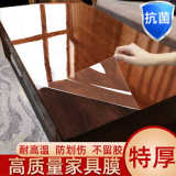 家具贴膜透明保护膜耐高温高档家居实木餐桌子茶几大理石桌面防烫