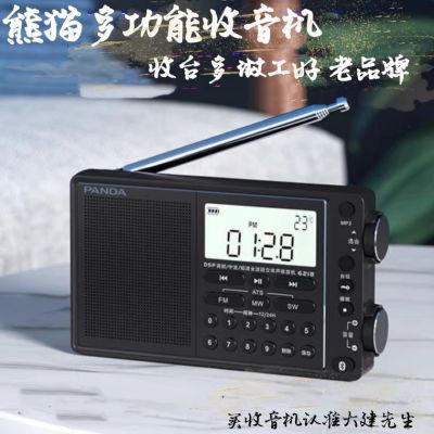 熊猫6218正品全波段蓝牙收音机便携式半导体可插卡数显录音立体声