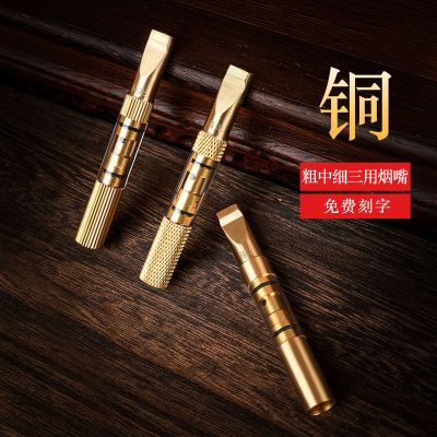 烟嘴粗中细三用全铜可清洗循环型可拆卸过滤器清肺净烟器烟具男士