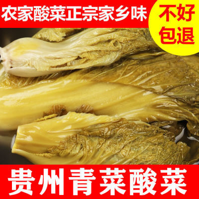 酸菜贵州特产泡菜农家自制青菜酸菜做酸菜鱼的酸菜豆米无加盐酸汤