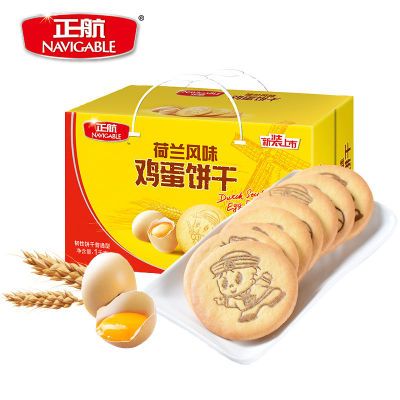 正航NAVIGABLE荷兰风味蛋哆哆喜士多鸡蛋饼干网红休闲零食年货