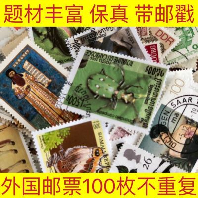 外国销邮票100枚不重复 动植物建筑人物绘画奥运复古手帐素材保真