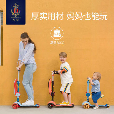蒂爱儿童滑板车1-3-6岁单脚滑滑车三合一可坐骑2岁小孩宝宝溜溜车