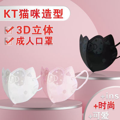 helloKitty猫3D立体口罩可爱女高颜值卡通口罩耳罩2023新款时尚版