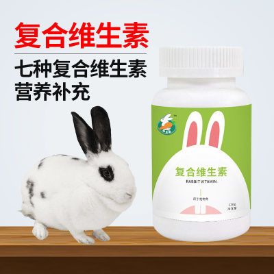 兔乐康复合维生素兔豆兔子维生素粉兔兔补充微量元素兔用营养品