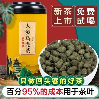2024新茶人参乌龙茶兰贵人正品特级台湾高山茶冻顶乌龙茶叶500g