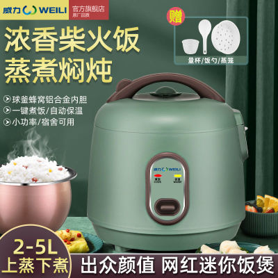 168423/威力迷你电饭煲直销正品家用4-5人3L小型1-2L6人全自动煮饭电饭煲