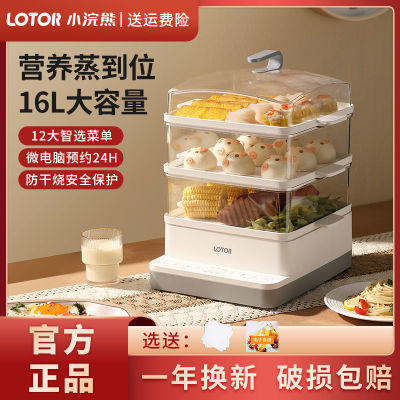 167779/小浣熊电蒸锅多功能家用三层蒸汽锅早餐机电蒸笼智能预约