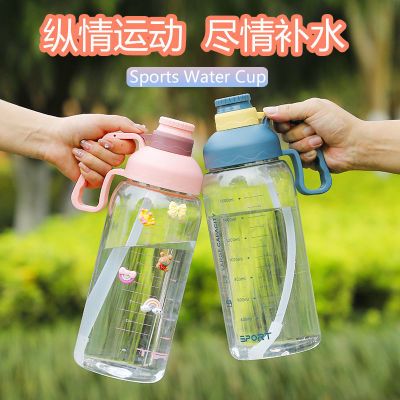 带吸管大容量喝水杯男女学生夏天用潮流塑料杯子户外便携式水瓶壶