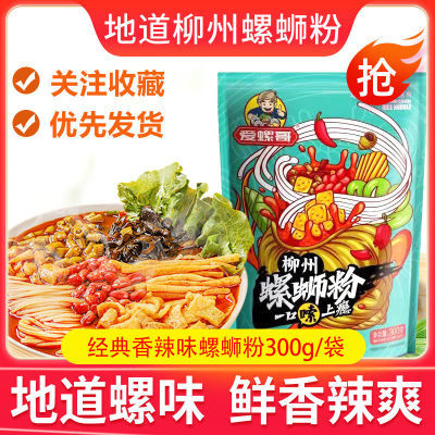 186134/正宗柳州螺蛳粉抖音同款网红嗦粉厂家直发整箱批发酸辣粉广西特产