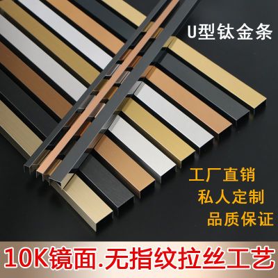 不锈钢包边收边黑色钛金条装饰条压边条嵌条扣条u型槽铝合金加厚