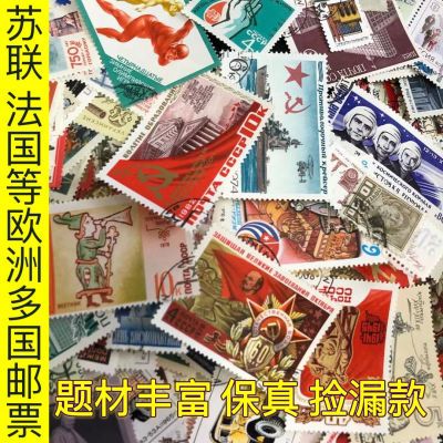 外国邮票带邮戳销票 苏联法国奥地利等欧洲多国动植物艺术不重复