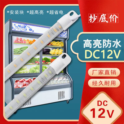 led12V防水灯条点菜柜冰箱冷藏保鲜展示柜长条超亮灯带照明灯管