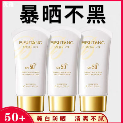 SPF50+美白防晒霜学生军训防紫外线防汗防水持久隔离保湿网红同款